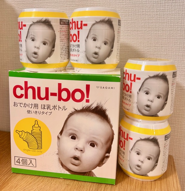 使い捨て哺乳瓶「チューボ」を使ってみた☆1歳児ママの体験談 - 29歳